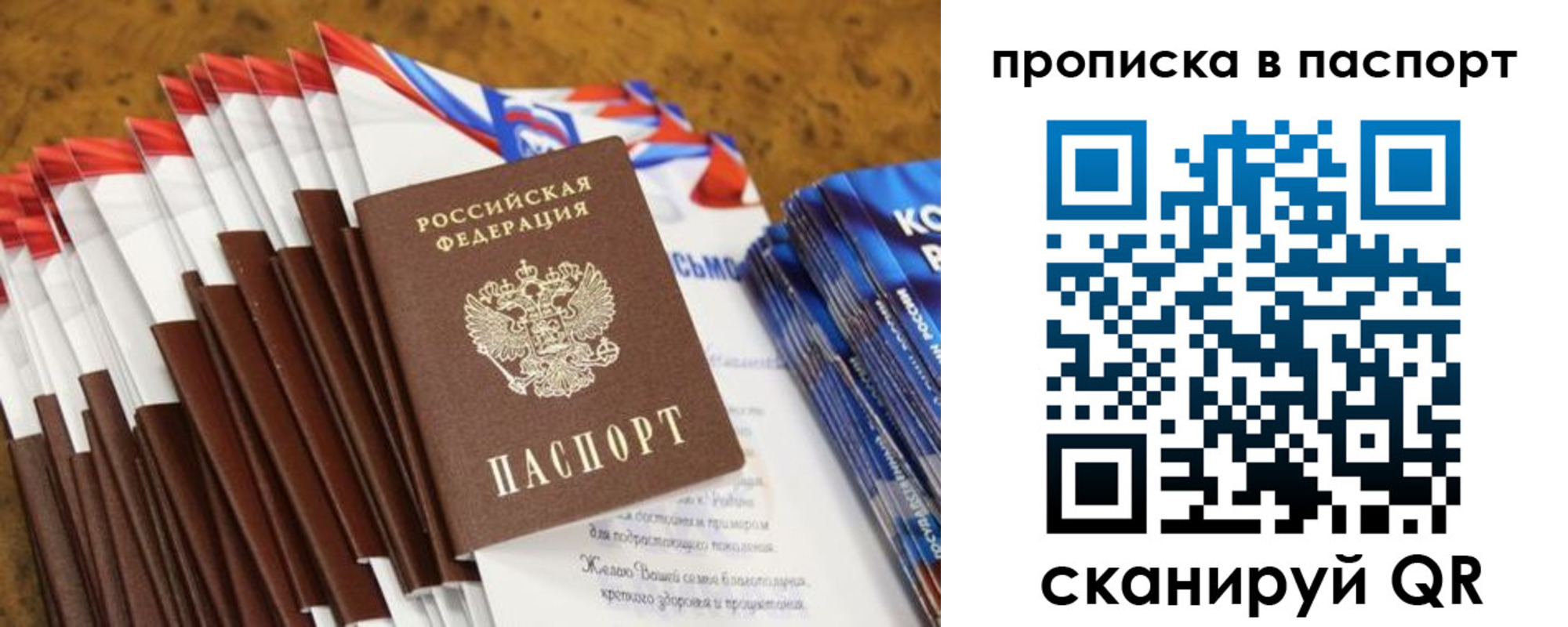 прописка для военкомата в Богородицке