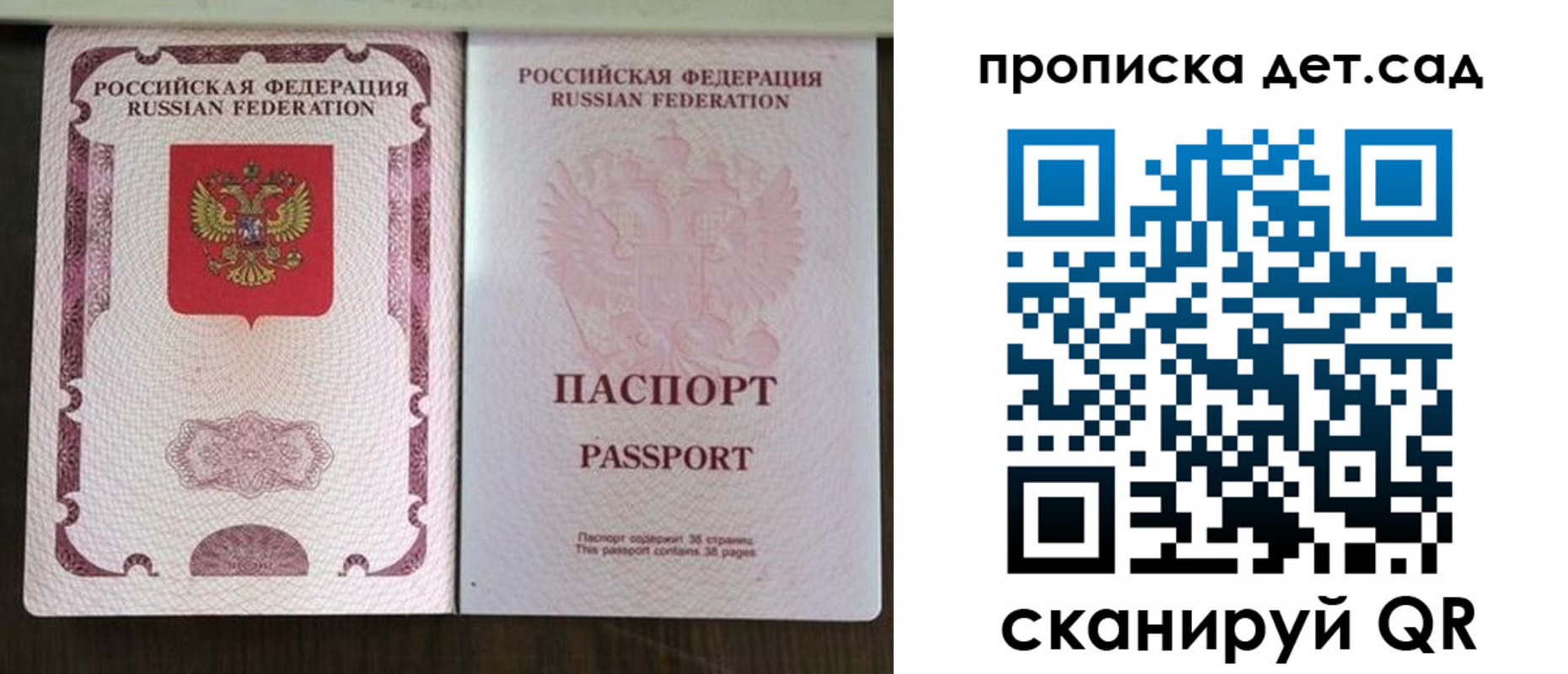 прописка ребенка в Богородицке