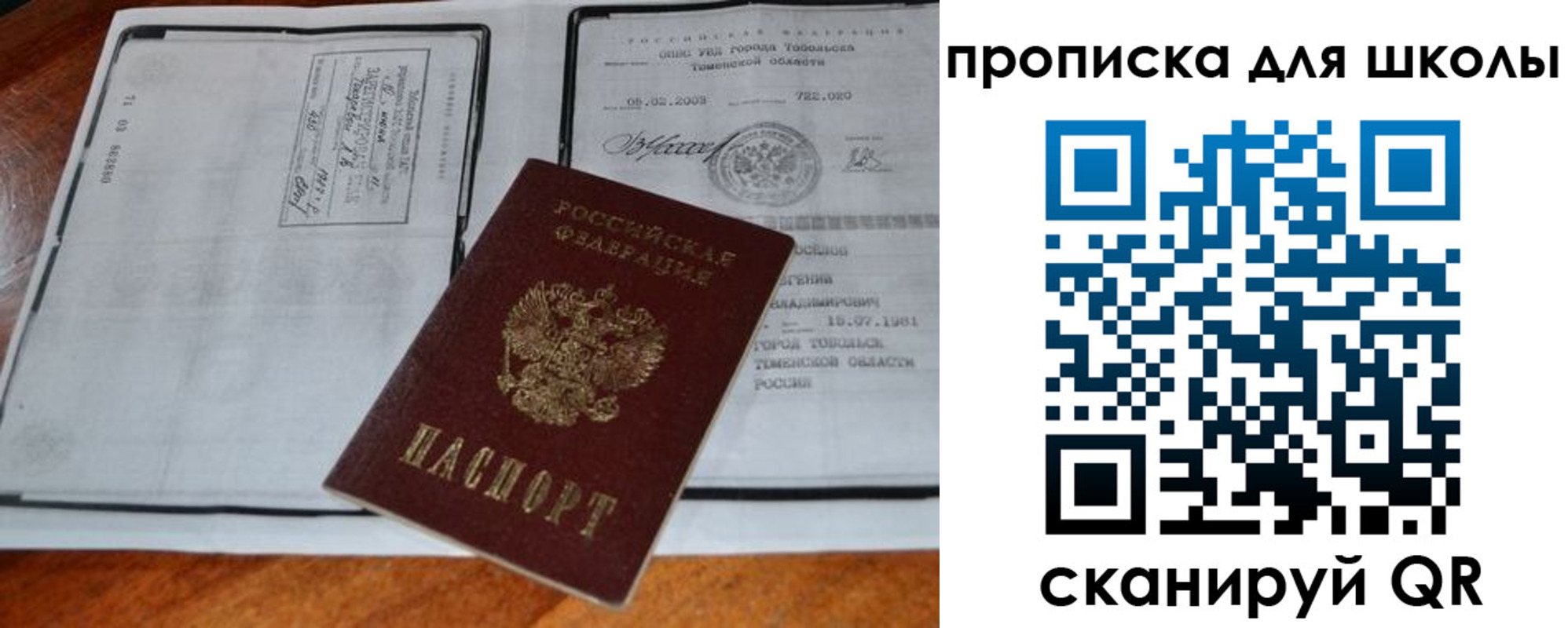временная регистрация поиск в Богородицке