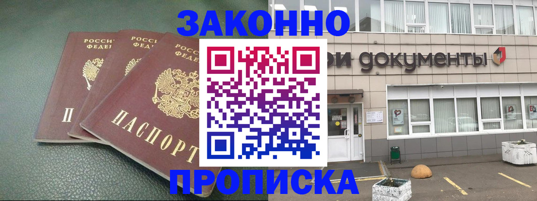 временная регистрация в квартире в Богородицке