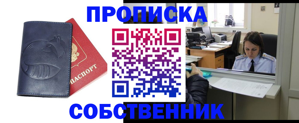 миграционный учет в Богородицке